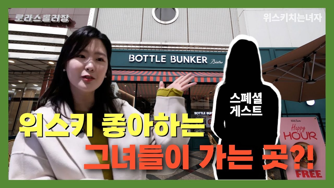 스페셜게스트와 함께하는 잠실 맛집?! with 발베니