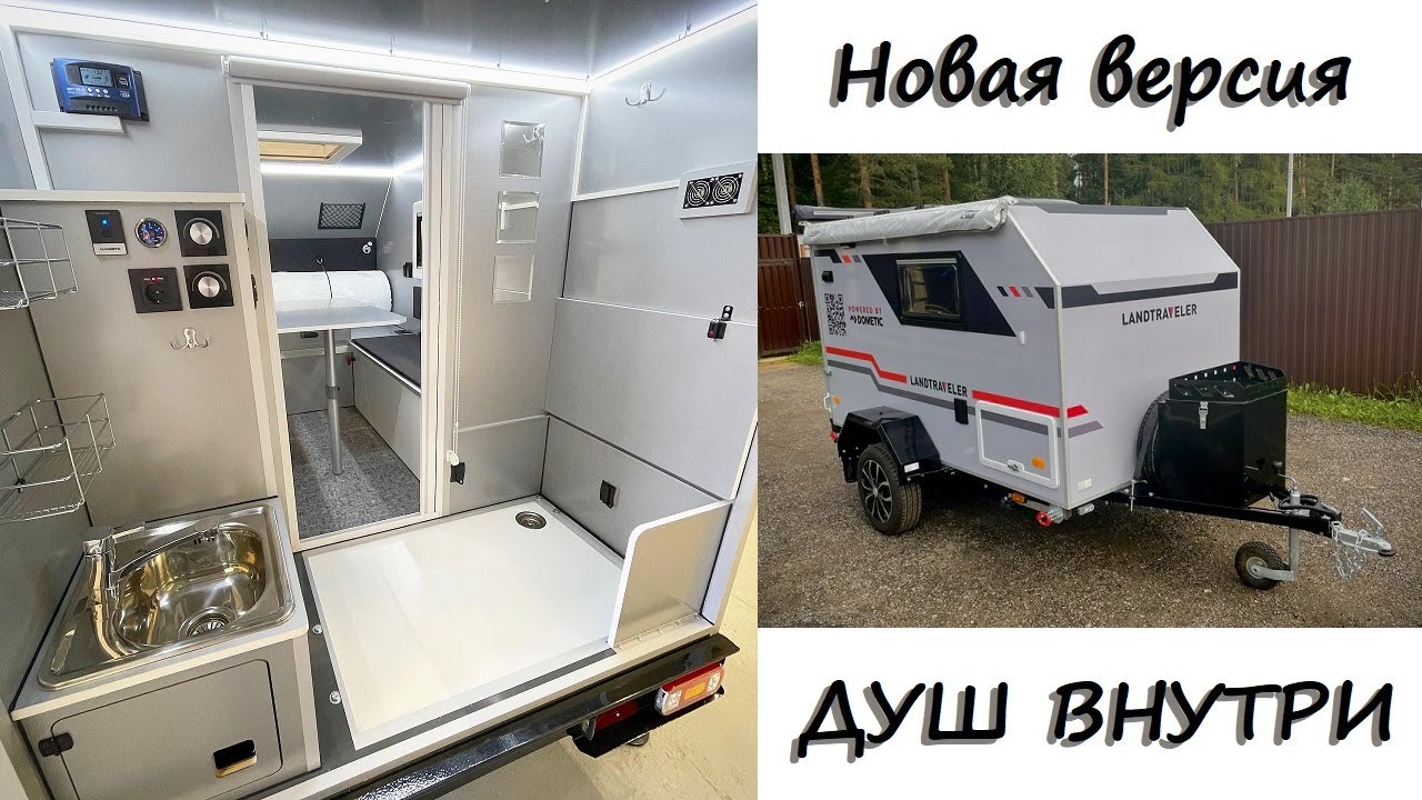 Автодом LANDTRAVELER M с душем внутри !!!