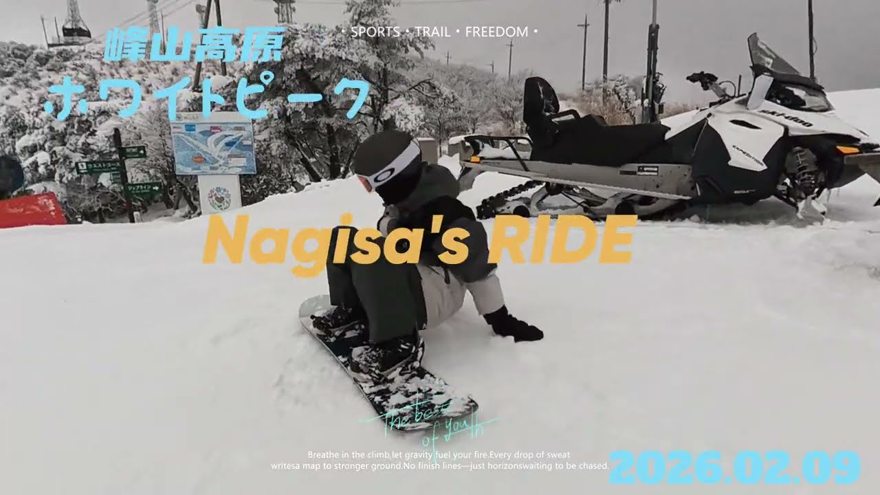 2026.02.09 峰山高原ホワイトピーク Nagisa's Ride