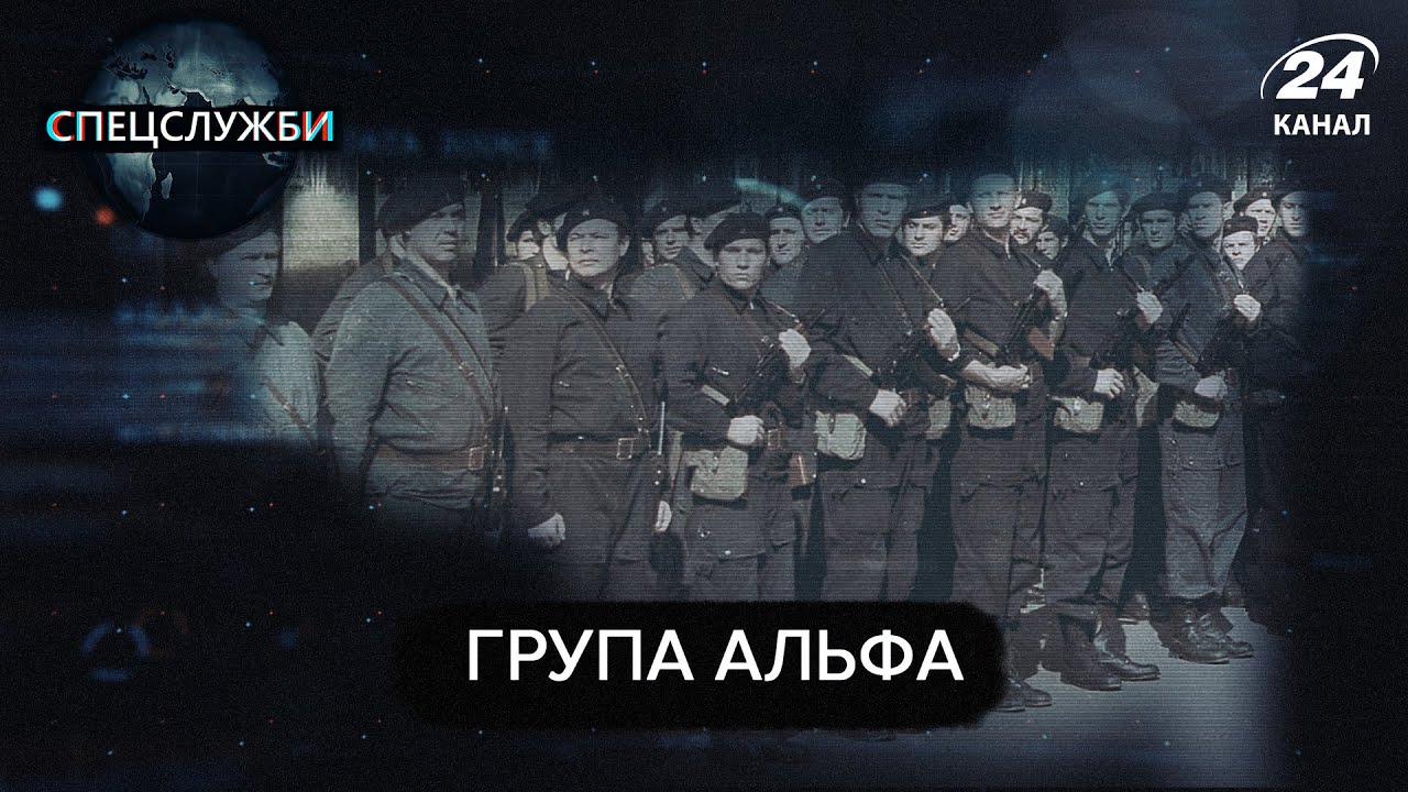Група 