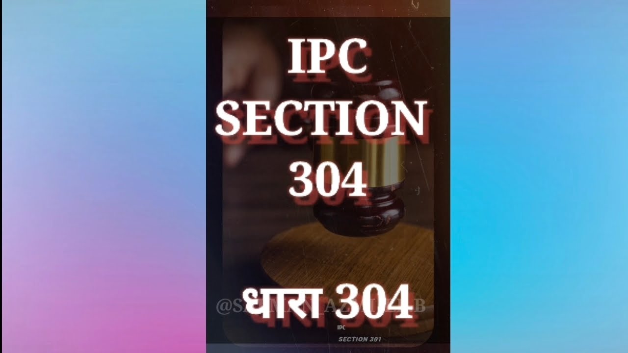 IPC SECTION 304 | धारा 304 |  INDIAN LAW AND CONSTITUTION