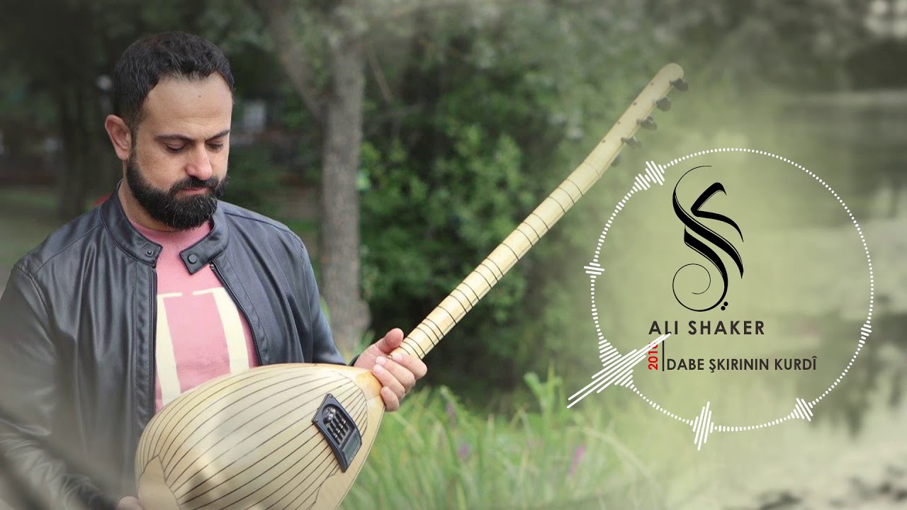 Ali Shaker album 2010 ( dabeskirinin kurdi) علي شاكر البوم ٢٠١٠ تقاسيم فلكلور كوردي