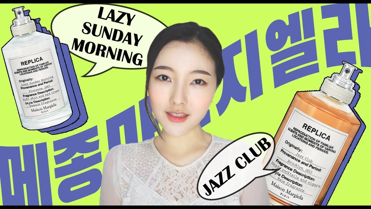 ENG Sub.메종 마르지엘라 향수 재즈클럽&레이지 선데이 모닝 후기! Maison Margiela Jazz Club&Lazy Sunday Morning REVIEW | MIJI