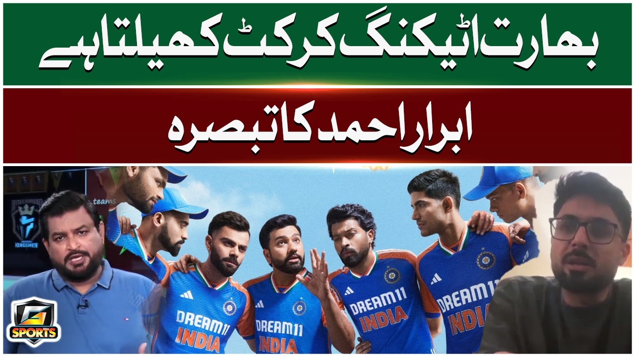 Abrar Ahmed's Comment | India Plays Attacking Cricket | G Sports | GTV Sports