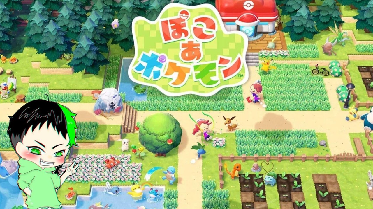 #1　ポケモンとのんびりライフ！【ぽこ  あ  ポケモン】