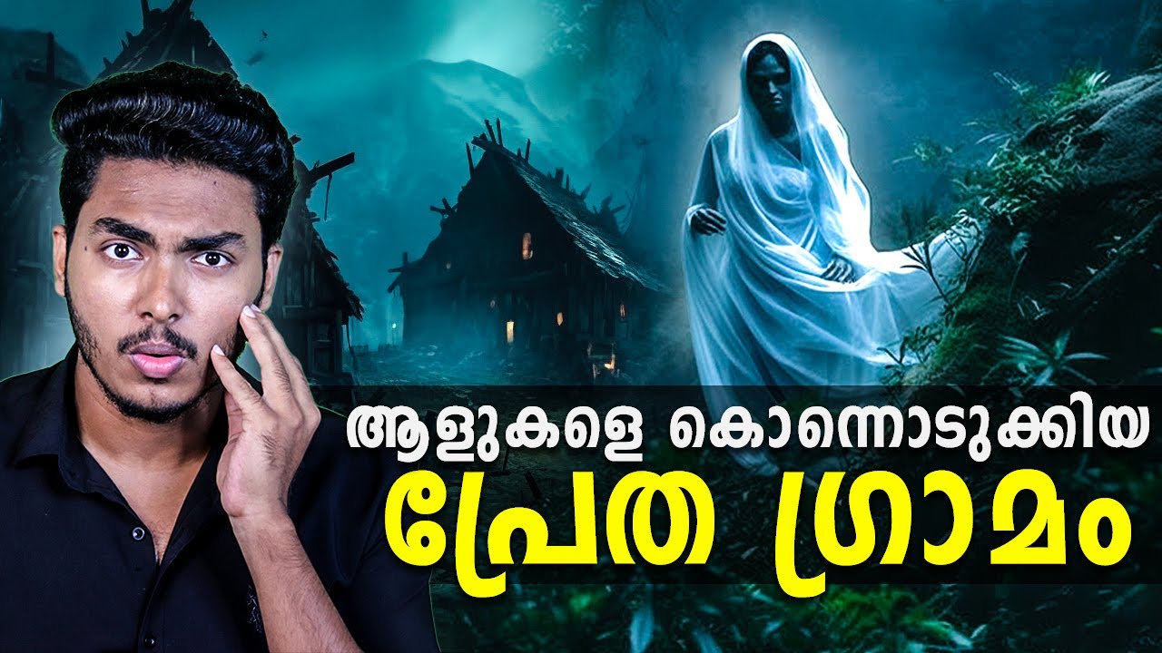 1746 ജീവനെടുത്ത ഒരു നാടിന്റെ കഥ 😳😳 LAKE NYOS DISASTER EXPLAINED | MALAYALAM |