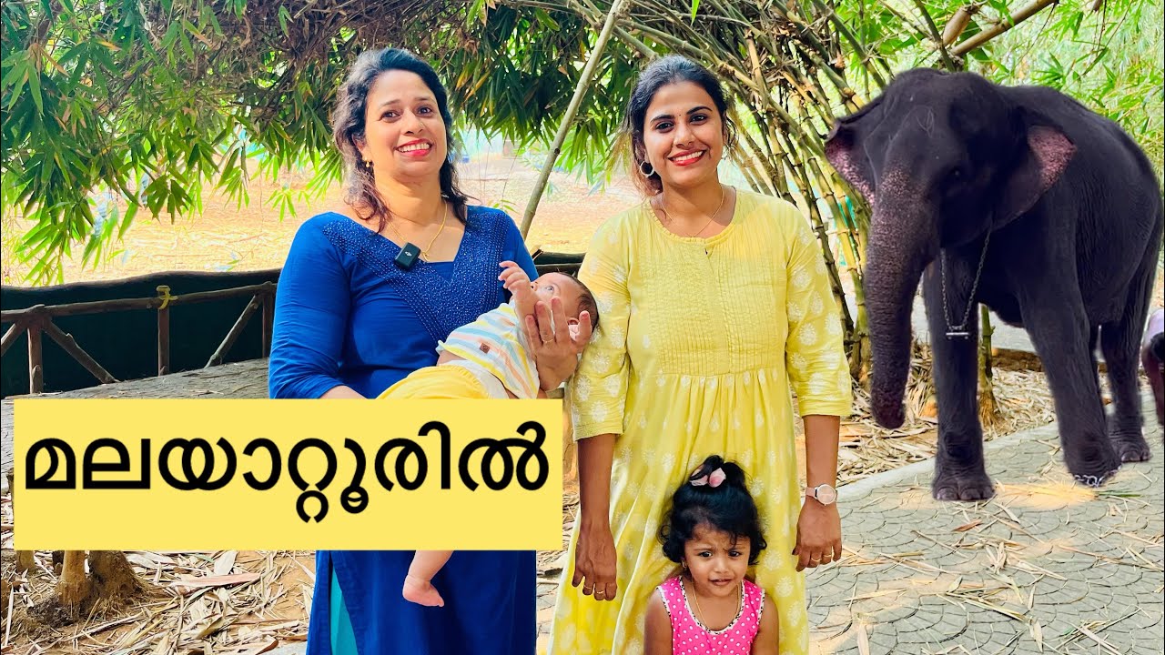 മലയാറ്റൂരിൽ ഒരു കറക്കം⛪️🐘🥰#trendingnow #familyvlog #malayatoor #family #amma #aussieammamalayali