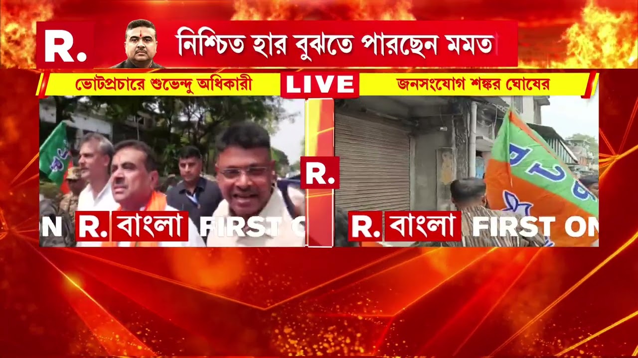 ভবানীপুরে মিছিল শুভেন্দু অধিকারীর। আশুতোষ মুখার্জি রোডে মিছিল শুভেন্দুর।