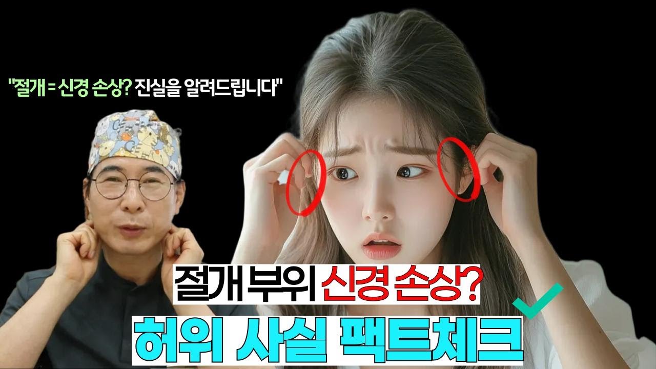 [코코성형외과] 간단하지만 효과는 좋은 쁘띠거상 🍀 불독살 강력 추천 !!