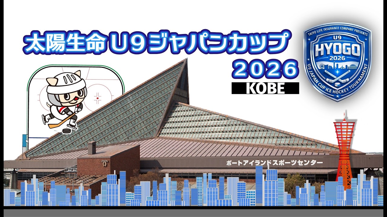 20 京都・滋賀選抜 vs 北信越東海選抜B / 太陽生命U9ジャパンカップ2026 / 　9位決定戦