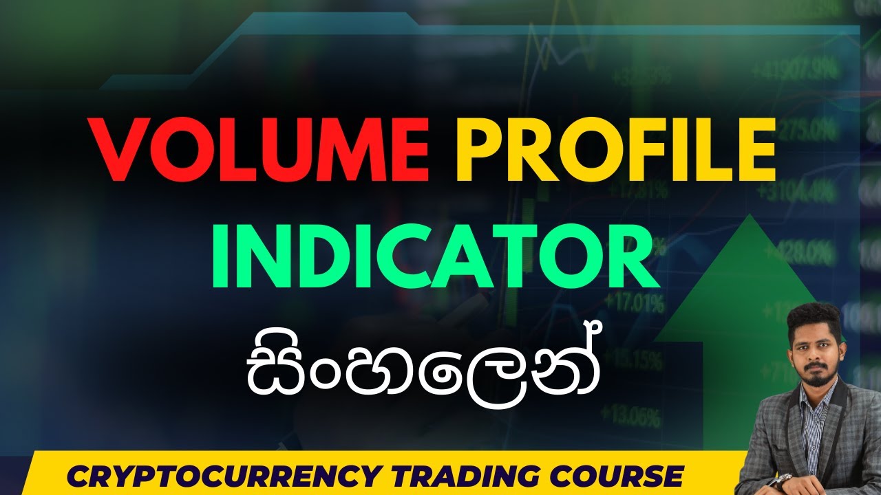 Fixed Range Volume Profile එකෙන් Trade වලට confirmation ගමු | volume profile Sinhala | Zigmaverse