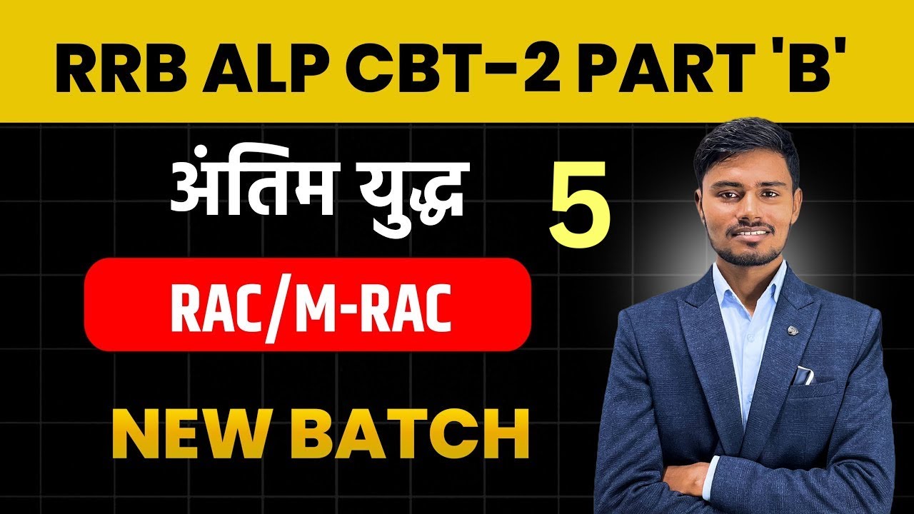 05- RAC ALP SYLLABUS / ALP RAC TRADE SYLLABUS /RRB ALP RAC SYLLABUS / ALP CBT 2 RAC SYLLABUS