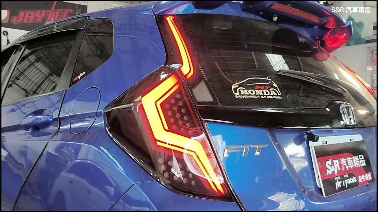 HONDA FIT改裝【 LED導光尾燈 】by《 S&R風本田汽車精品 》LINE ID：stw6666
