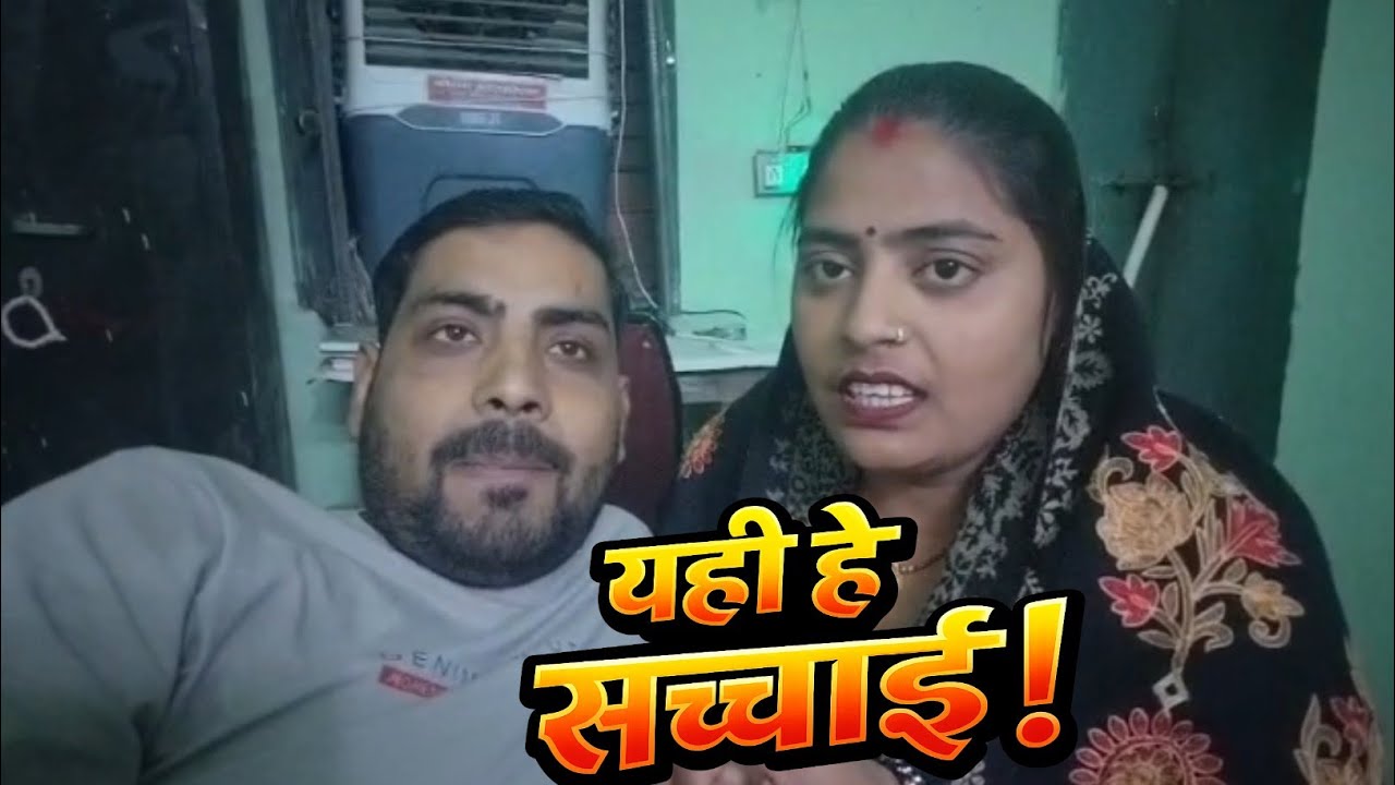 👉 मैं कहाँ रहती हूँ और मेरी असली कमाई क्या है? | Real Life Truth
