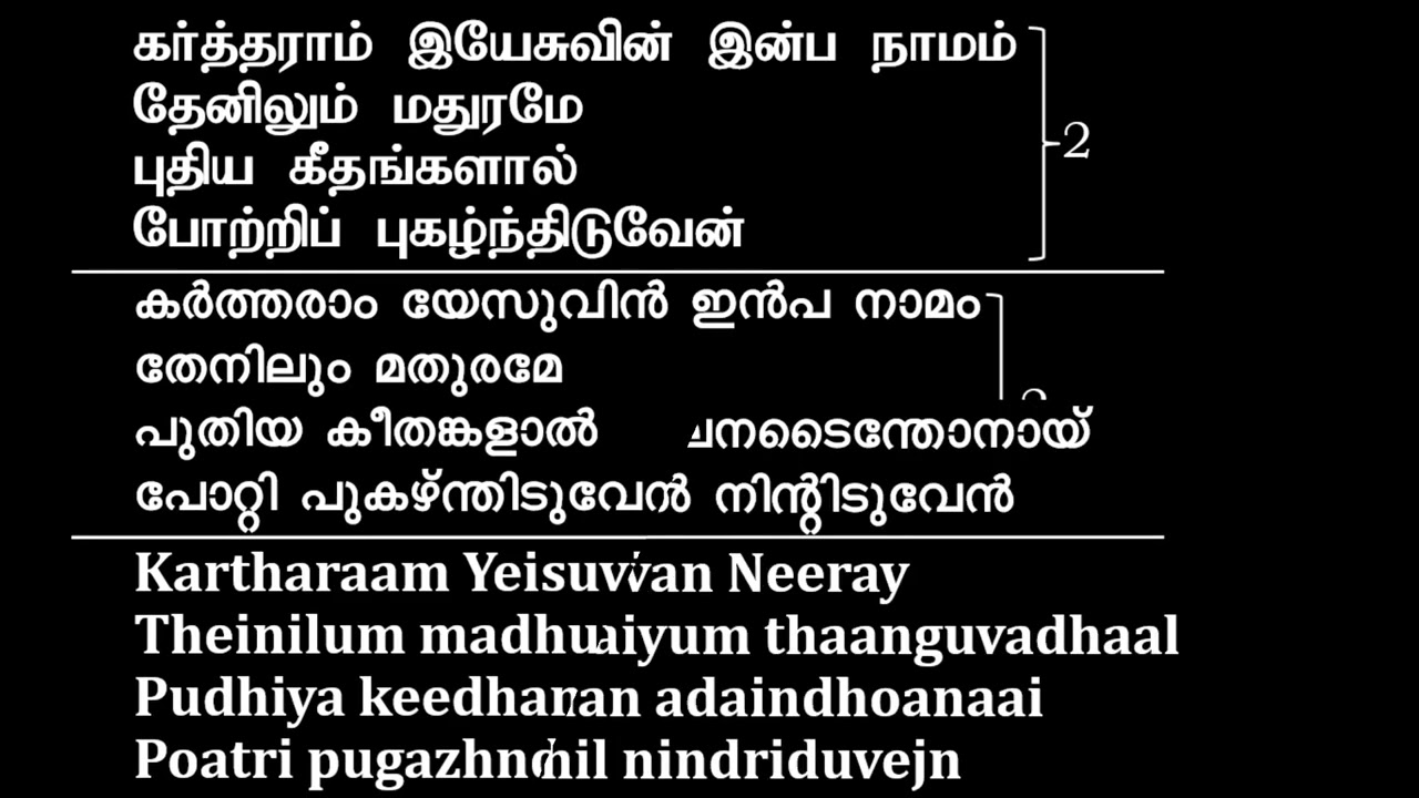 TPM Tamil 564 | Chennai convention 2022 | Kartharaam Yeishuvin inba naamam