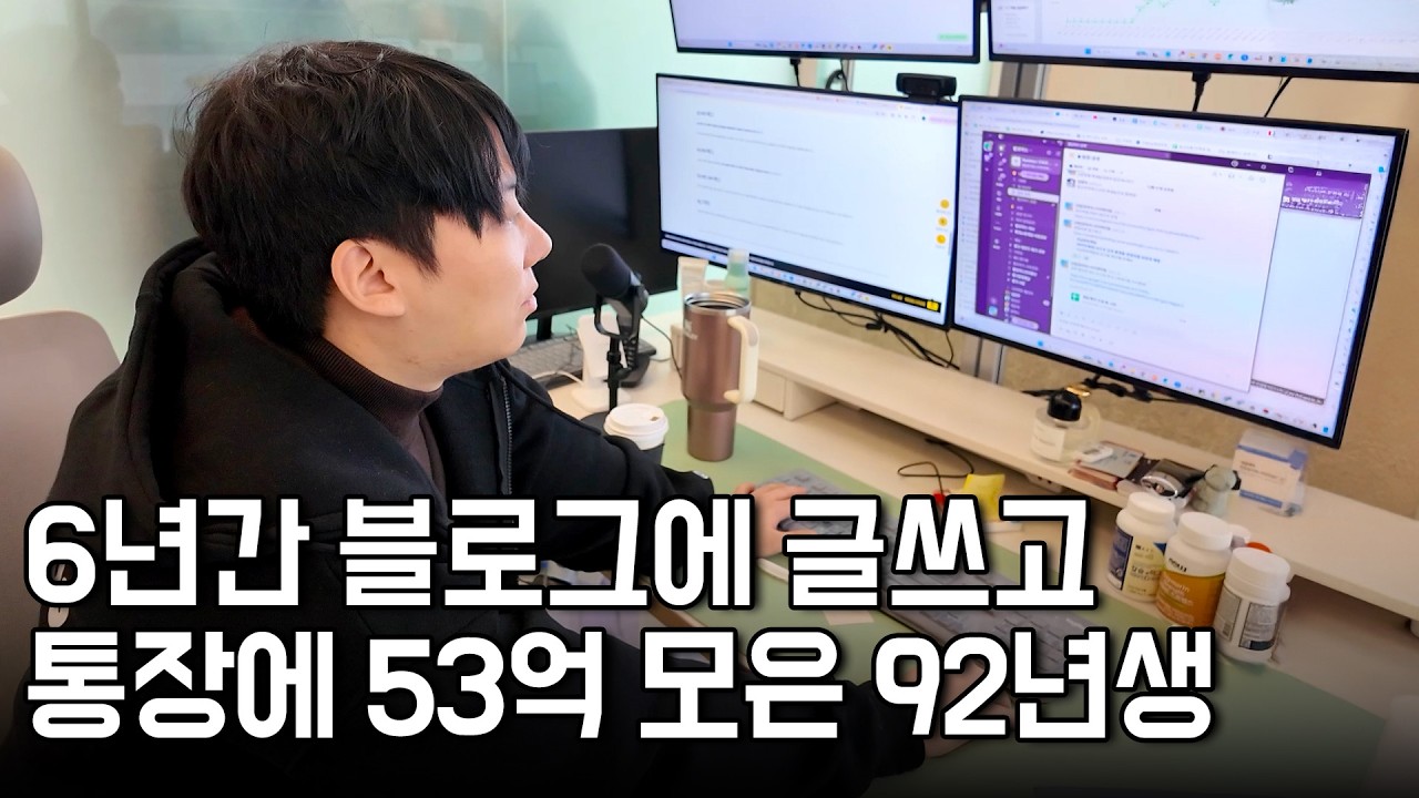 방구석 백수가 글쓰기 하나로 6년만에 통장에 53억 모으게 된 방법 [알파남]