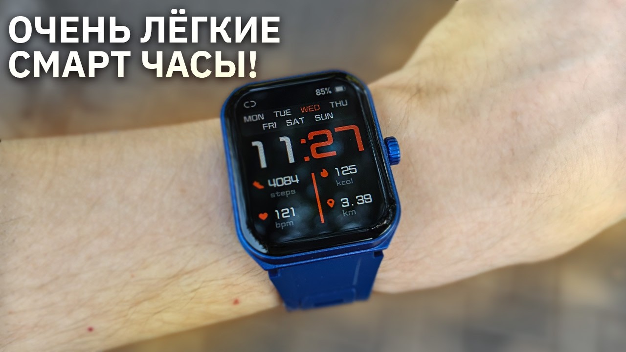 Лёгкие, как пёрышко: обзор смарт часов Wifit WiWatch S2 Lite с массой всего 42 грамма