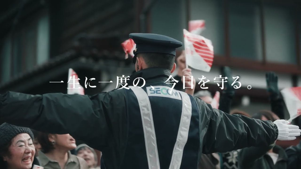 セコム箱根駅伝CM「日本中の声援」編（30秒）