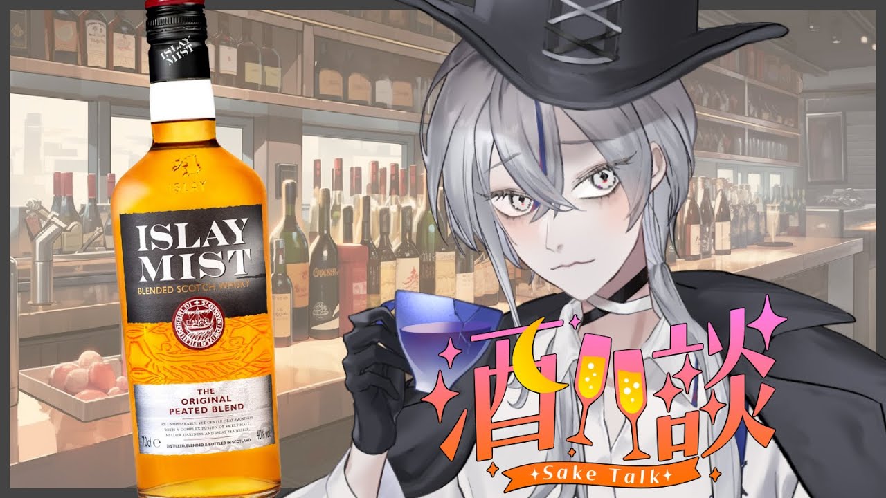 【晩酌配信】連休明けで疲れてない？私と雑談していこ？【 銀音エライ 