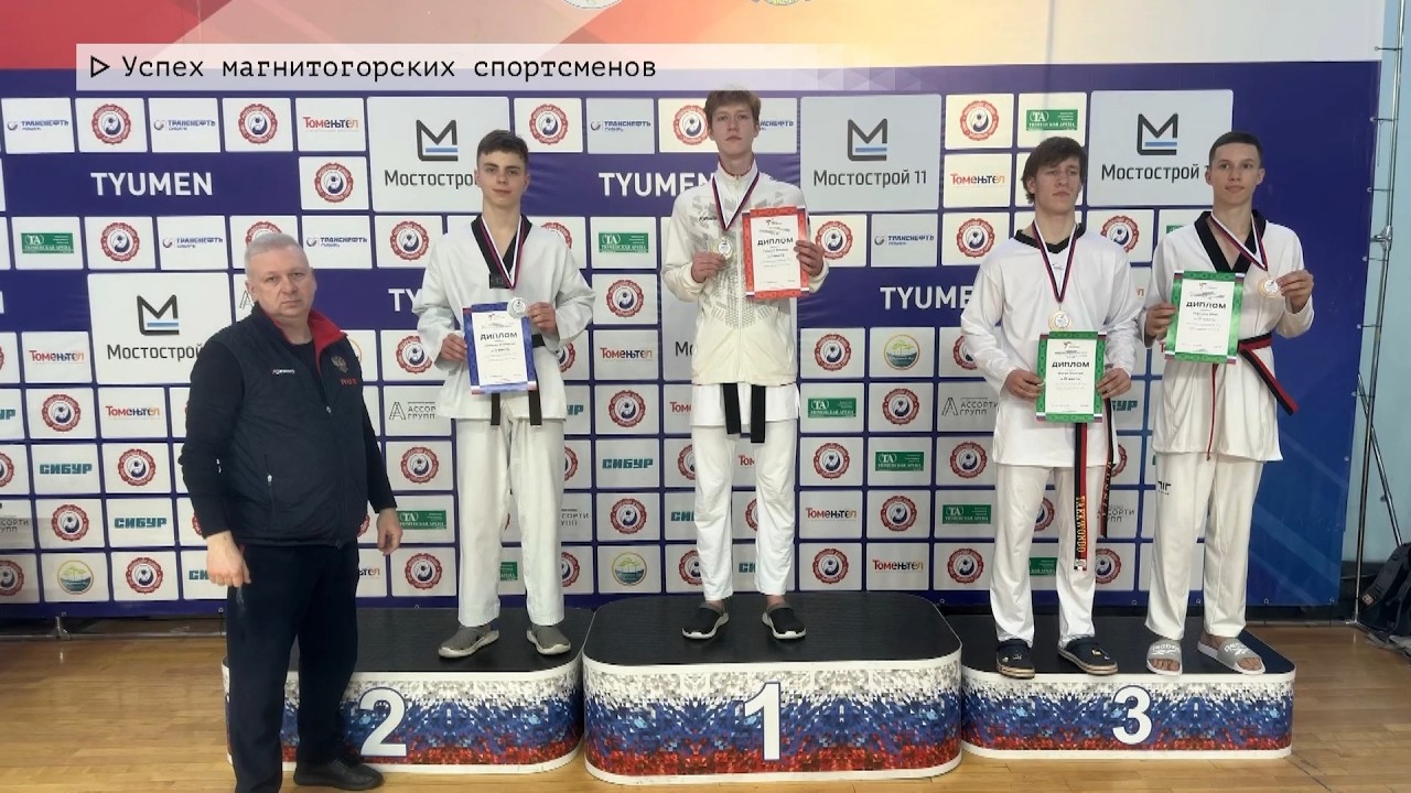Время местное. Эфир: 10-02-2026 - Успех магнитогорских спортсменов