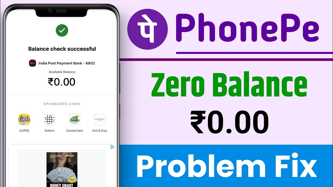 PhonePe 0 Balance Problem !! PhonePe Balance Check Problem ! PhonePe Zero Balance