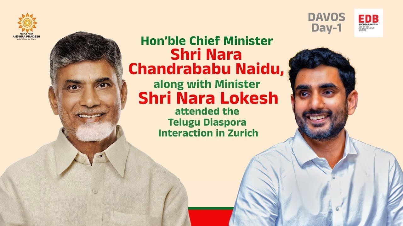 Live: Davos Visit Day 01 || CM Sri Nara Chandrababu Naidu participates in Telugu Diaspora Meeting