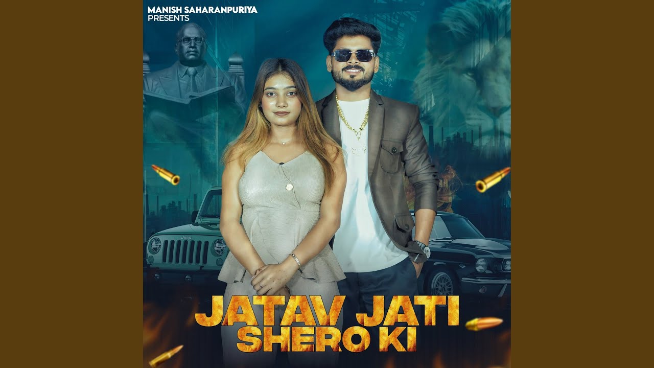 Jatav Jati Shero Ki