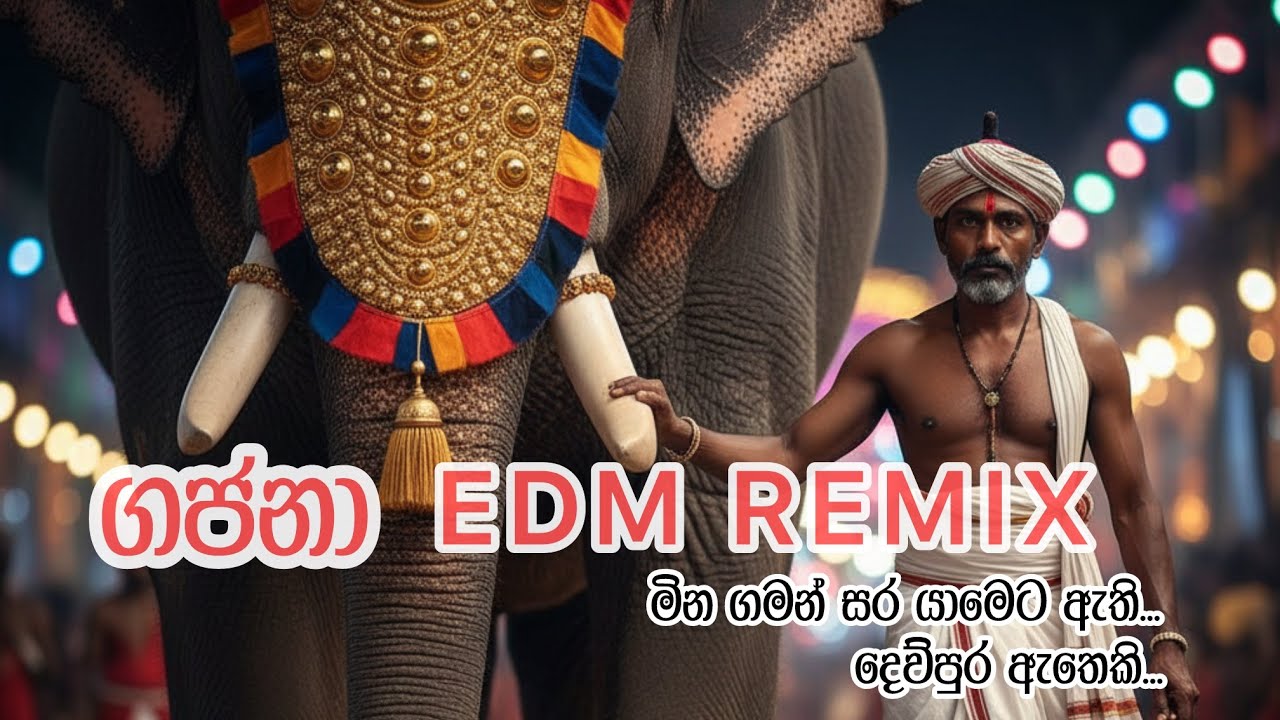 ගජනා | Gajana EDM Music vedio song | ft.Pasan Katugampala | Mina gaman sara | Dewpura Atheki 