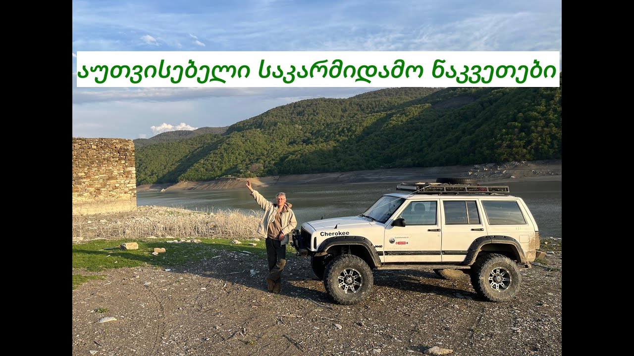 II მსოფლიო ომში დაღუპული ხორხელები, მიტოვებული სოფლები,