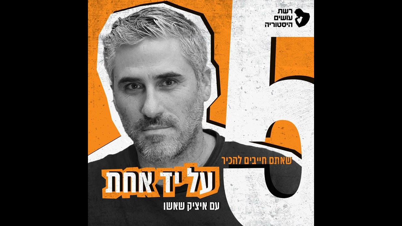 שודים: שוד בנעלי עקב [על יד אחת]