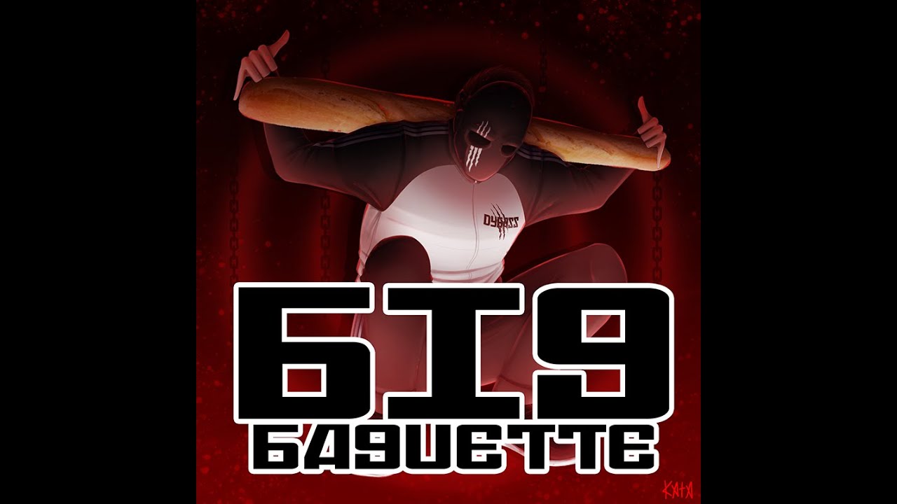Dybass - Big Baguette