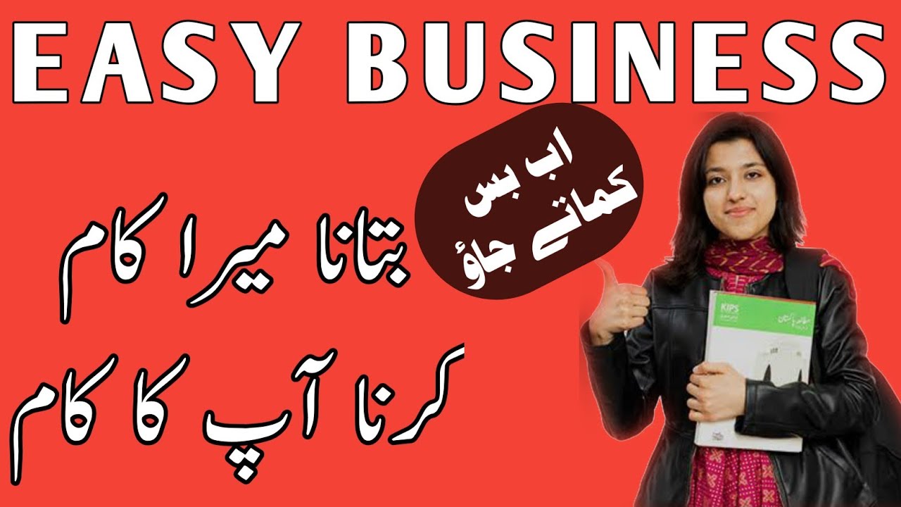 Best online business ideas in Pakistan | Online earn money 2023 | wattoo tech