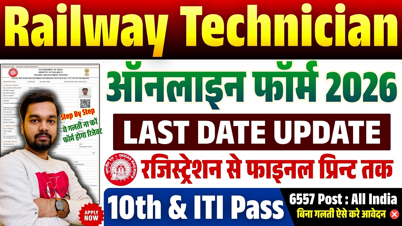 Railway Technician Form Fill Up 2026 | How to fill RRB Technician Grade 3 Online Form 2026