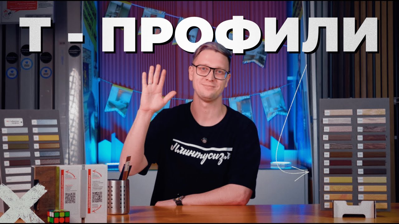Как соединить два напольных покрытия?