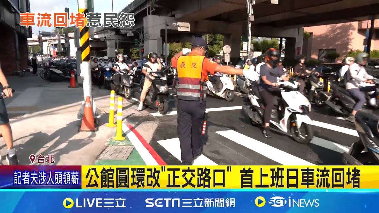 公館圓環改