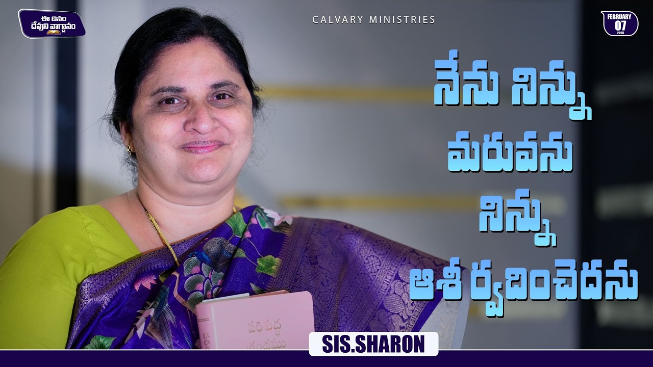 February 7th 2026,Today's God's Promise || Today's God's Promise || Morning Devotion || Sis.Sharon