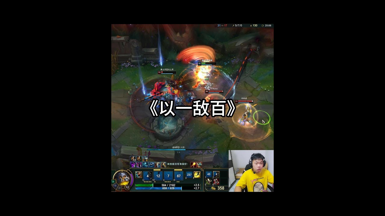 《以一敌百》
