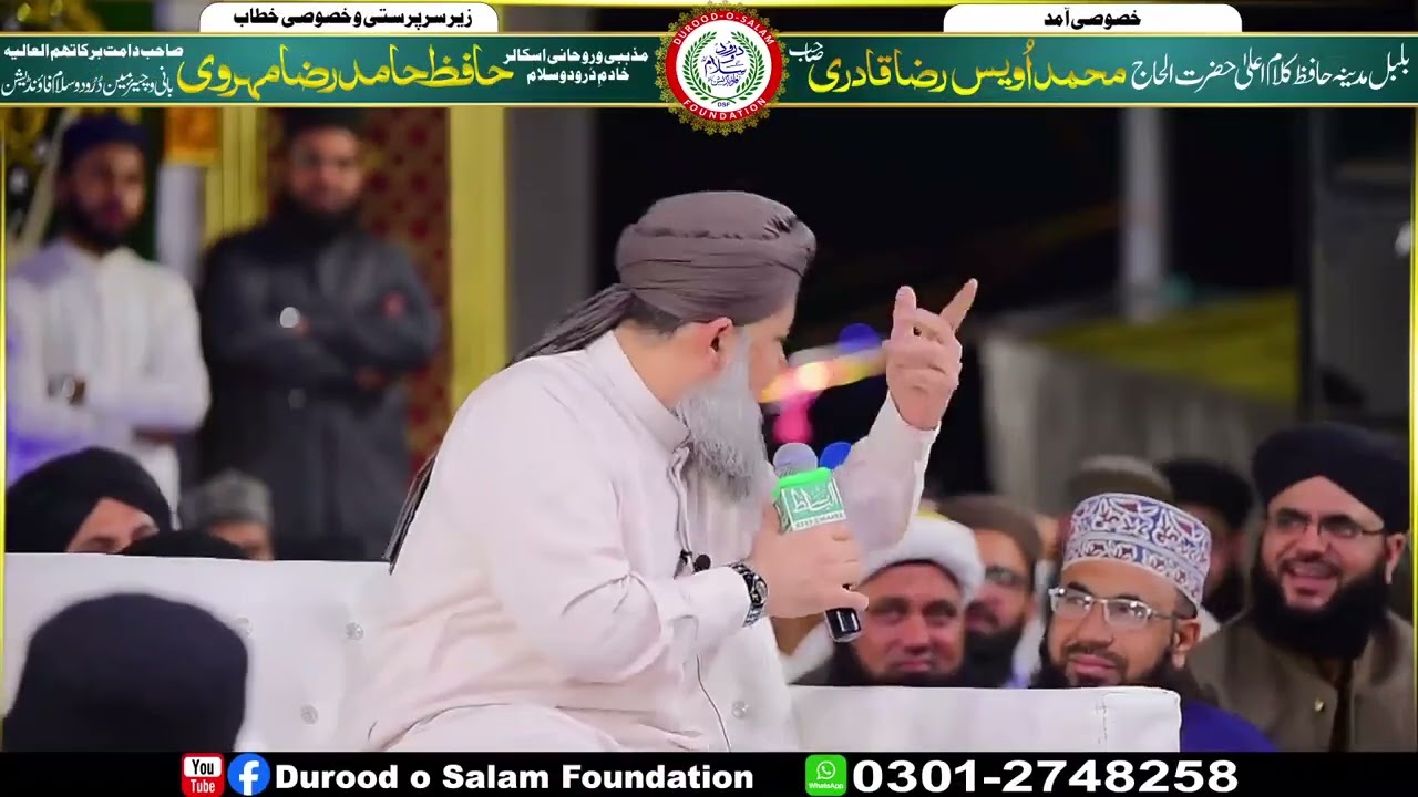 Qaseeda Noor - Subha Taiba Mein Hui Owais Raza Qadri 21th February 2026