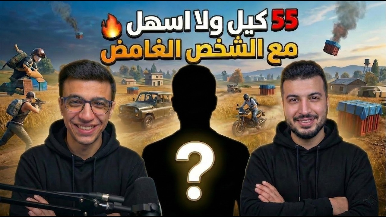 الدو الذهبي | جيم 55 كيل مع سعدولا وسانتي 🔥😂