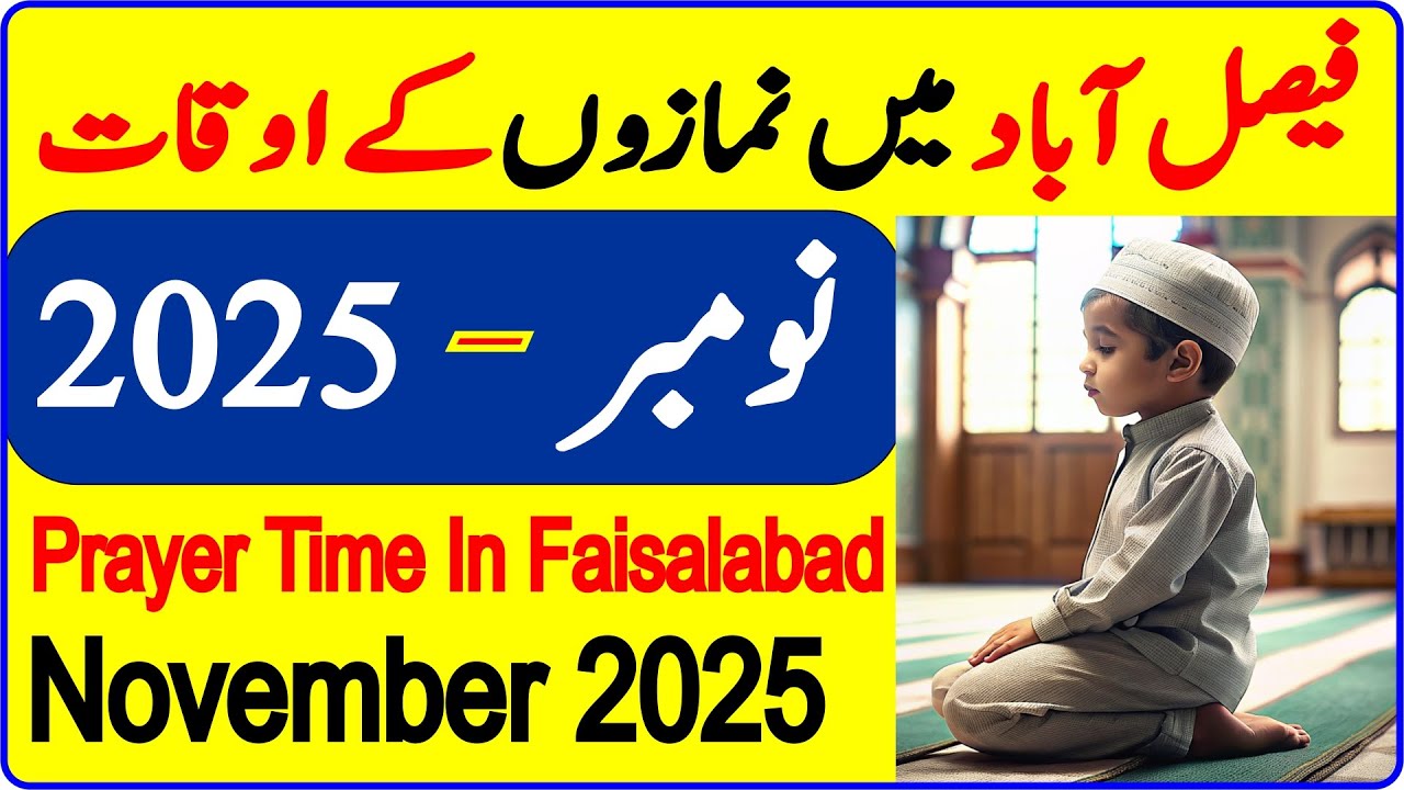 Faisalabad Prayer Time Today | Faisalabad Namaz Time Today | Faisalabad Azan Timings November 2025