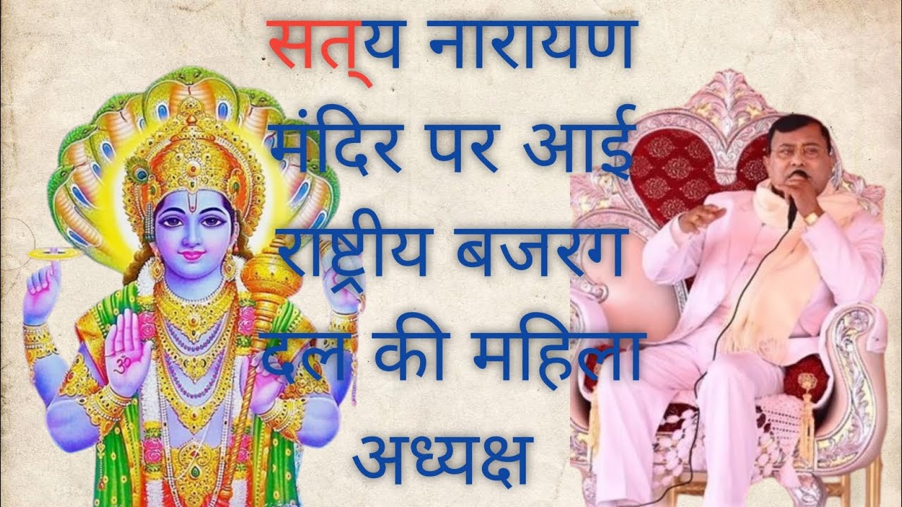 राष्ट्रीय बजरंग दल की महिला अध्यक्ष {रजनी जी}$ #harikathakhurja