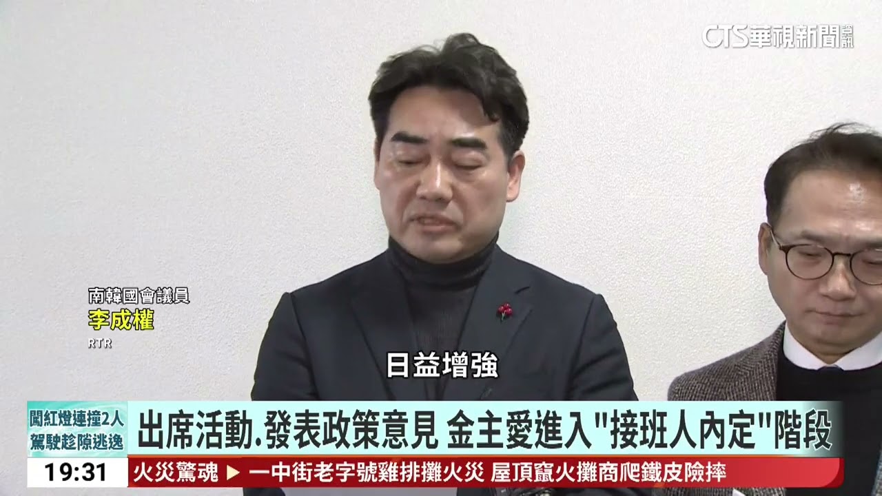 傳金正恩選定愛女接班　妹妹金與正恐掀奪權大戰｜52華視國際特區｜20260215