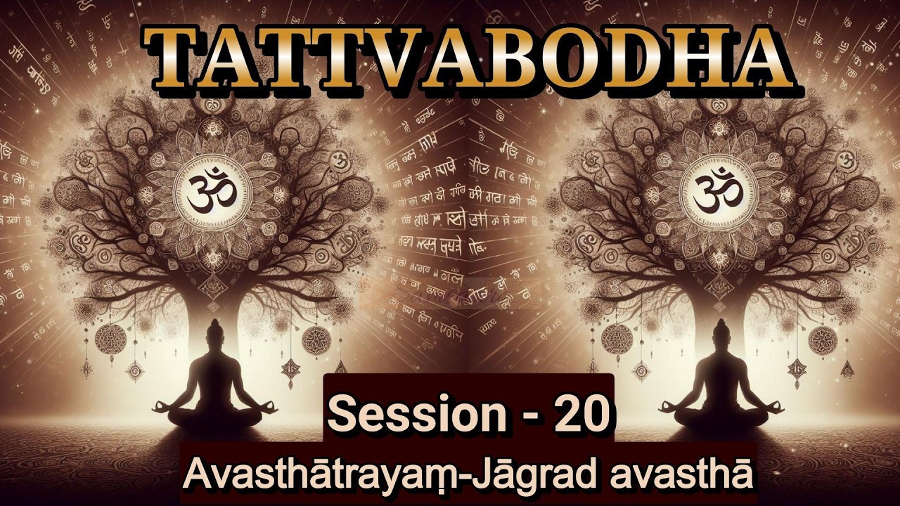 Avasthātrayaṃ-Jāgrad avasthā -TATTVABODHA-SESSION 20 &brvbar; Advaita Vedanta's Truth About Reality