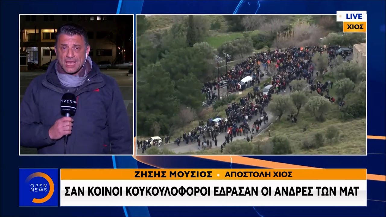 Χίος : Σαν κοινοί κουκουλοφόροι έδρασαν οι άνδρες των ΜΑΤ - Κεντρικό Δελτίο 27/2/2020 | OPEN TV