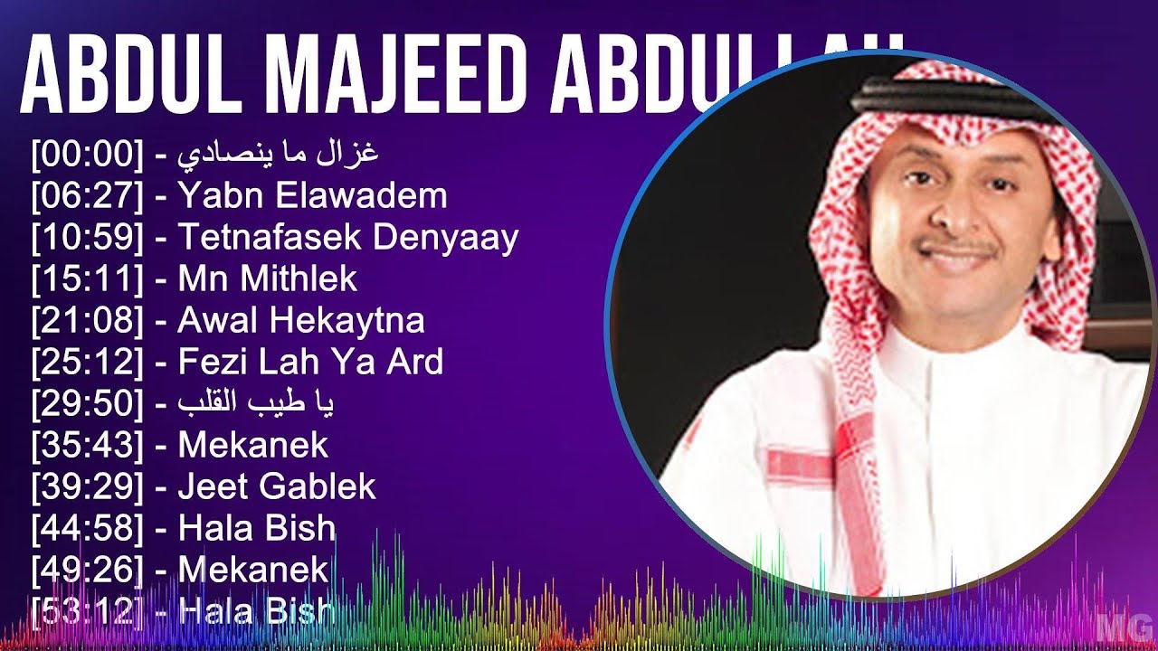 Abdul Majeed Abdullah 2024 MIX Best Songs - غزال ما ينصادي, Yabn Elawadem, Tetnafasek Denyaay, M...