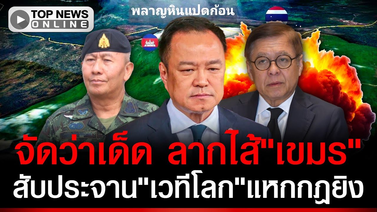 จัดว่าเด็ด!