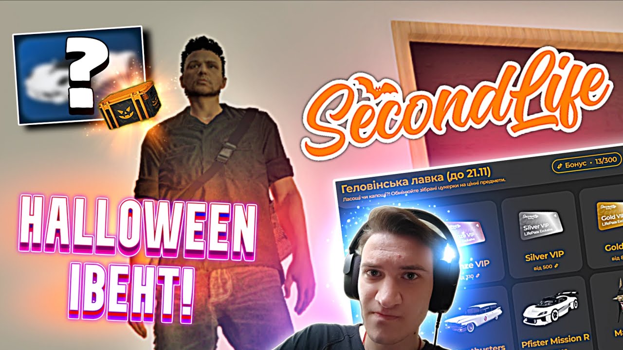 🎃HALLOWEEN ІВЕНТ ⮕ GTA V 🔥 | SecondLife RP | Огляд оновлення!