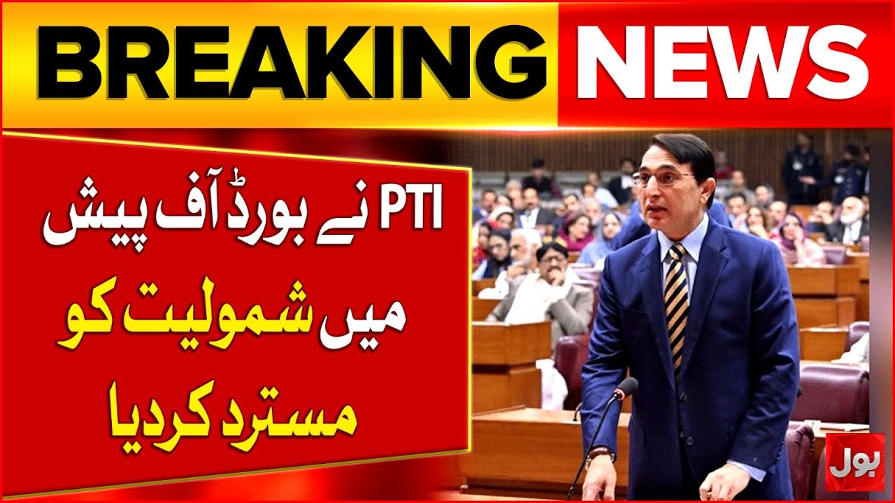 PTI Rejects Pakistan Presence In Gaza Board Of Peace | Latest Updates | Breaking News