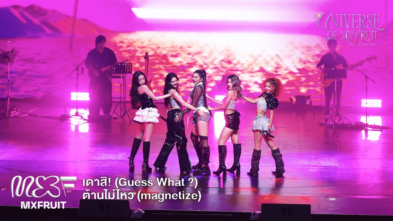 MXFRUIT 'เดาสิ (Guess What ?)' 'ต้านไม่ไหว (magnetize)' at UNIVERSE OF MXFRUIT THE CONCERT