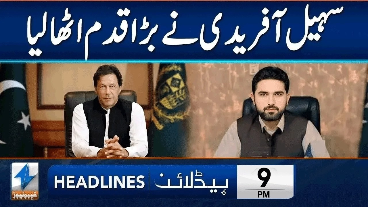 Big Decision Of Sohail Afridi | Headlines 9 PM | 12 March 2026 | Khyber News | KA1P